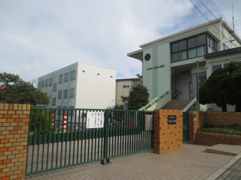 八事小学校(小学校)まで1300m 八事ヒルレジデンス