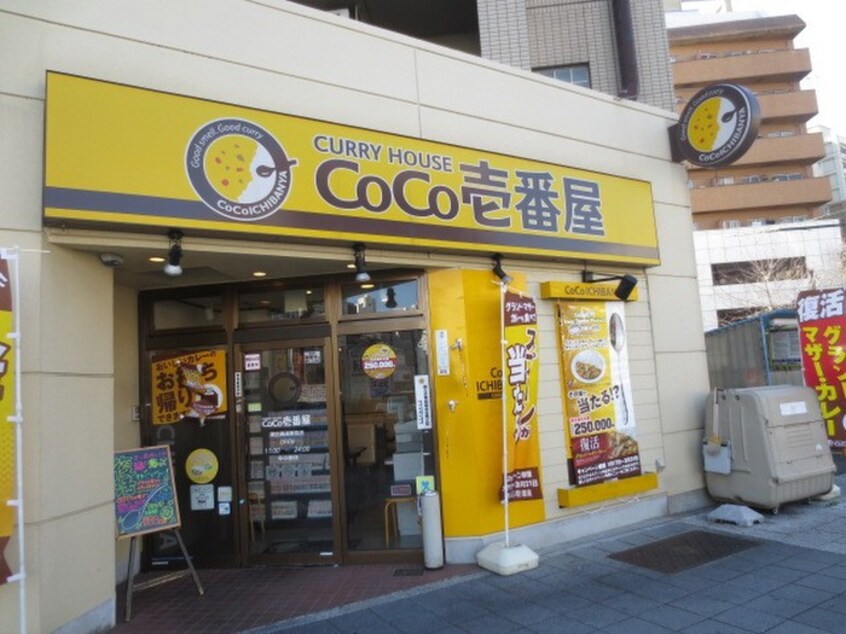 CoCo壱番屋(その他飲食（ファミレスなど）)まで665m 薬師寺ビルヂング