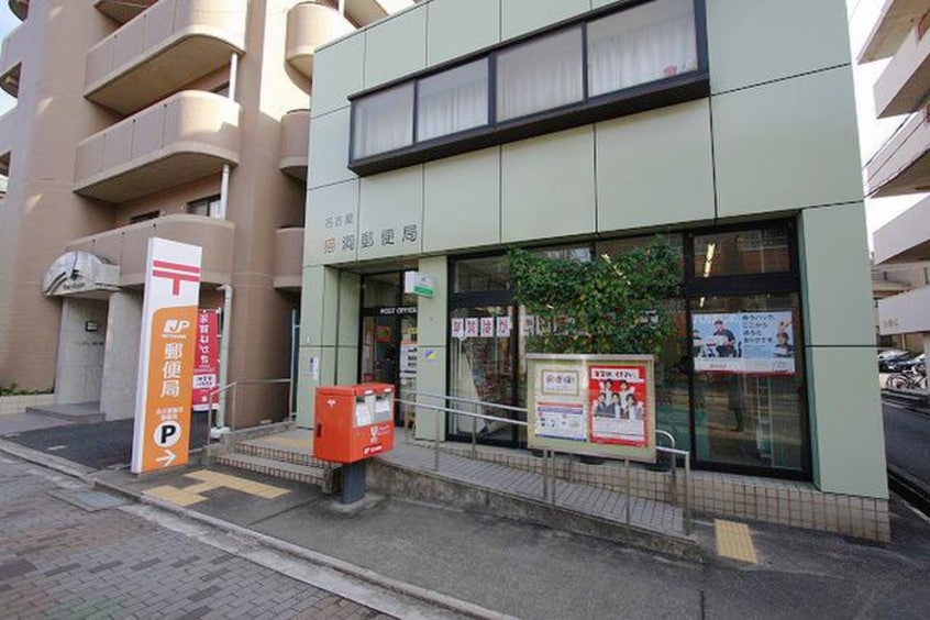 名古屋猫洞郵便局(郵便局)まで222m GRACE　K