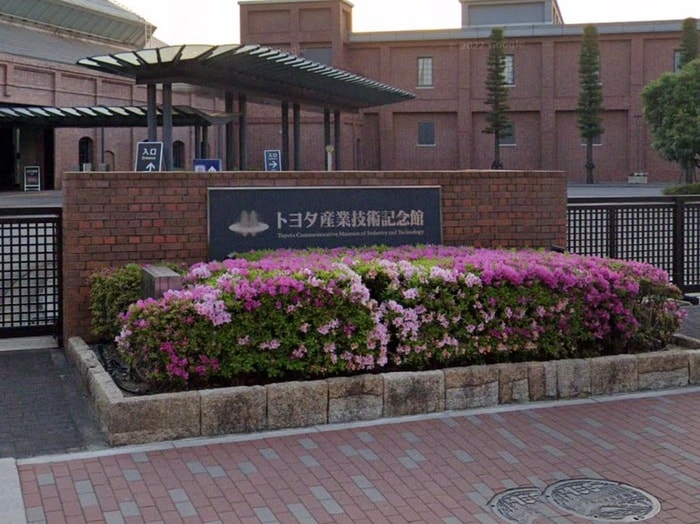 トヨタ産業技術記念館(美術館/博物館)まで600m Lucia Hills名駅北
