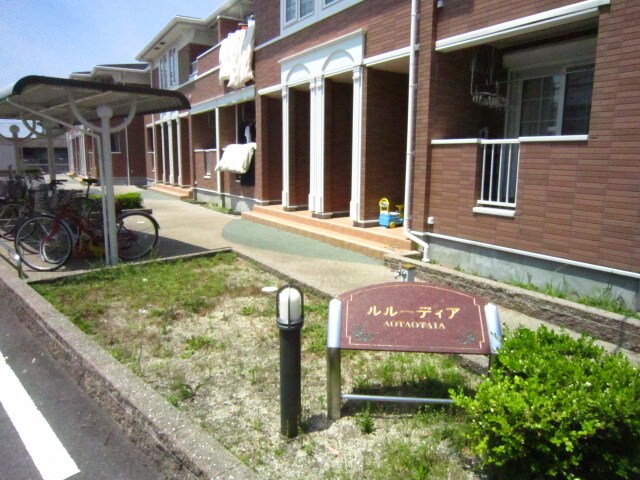 外観写真 ルル－ディアＡ
