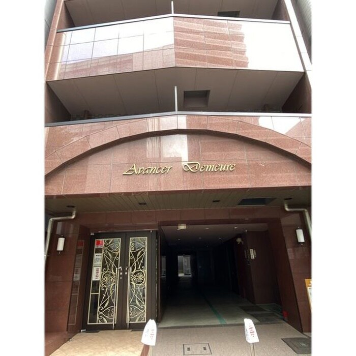 エントランス部分 アヴァンセドミ－ル