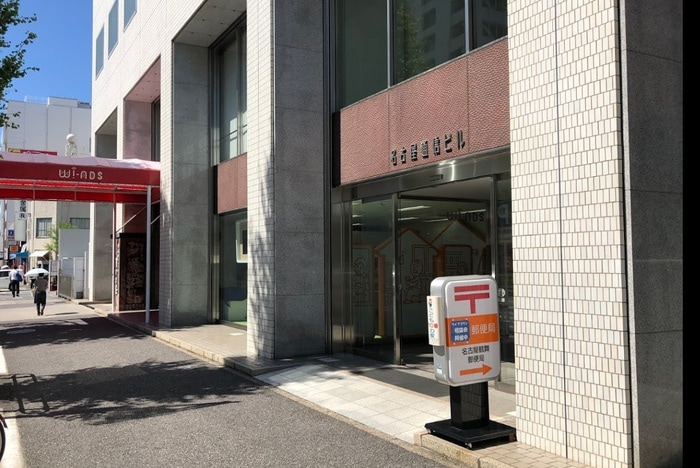 名古屋鶴舞郵便局(郵便局)まで745m ＮＥＳＰＡＬＤ　ＥＶＥ