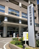 愛知県中警察署(警察署/交番)まで430m ＮＥＳＰＡＬＤ　ＥＶＥ