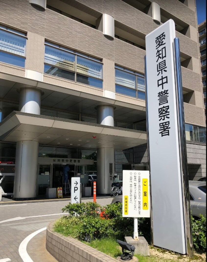 愛知県中警察署(警察署/交番)まで430m ＮＥＳＰＡＬＤ　ＥＶＥ