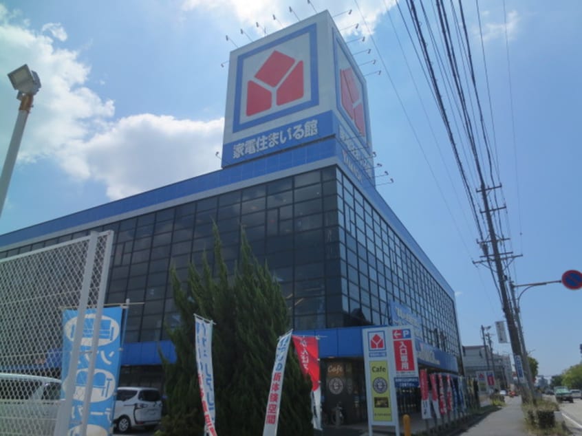 家電住まいる館YAMADA名古屋本店(電気量販店/ホームセンター)まで502m ヨイマンション