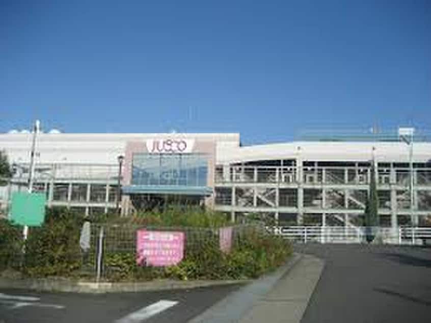 イオン(ショッピングセンター/アウトレットモール)まで1120m ネオクレストⅡ