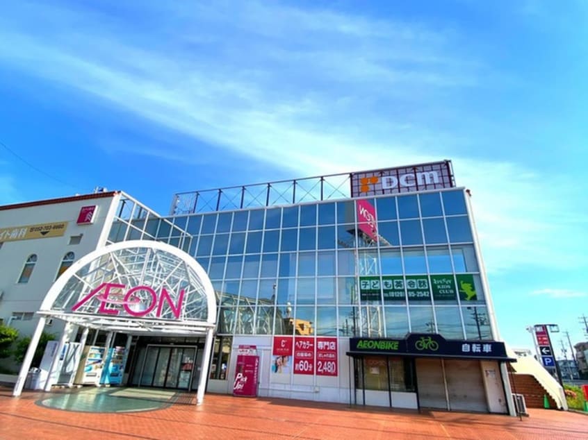 イオンメイトピア店(ショッピングセンター/アウトレットモール)まで995m 西一社団地12号棟(505)