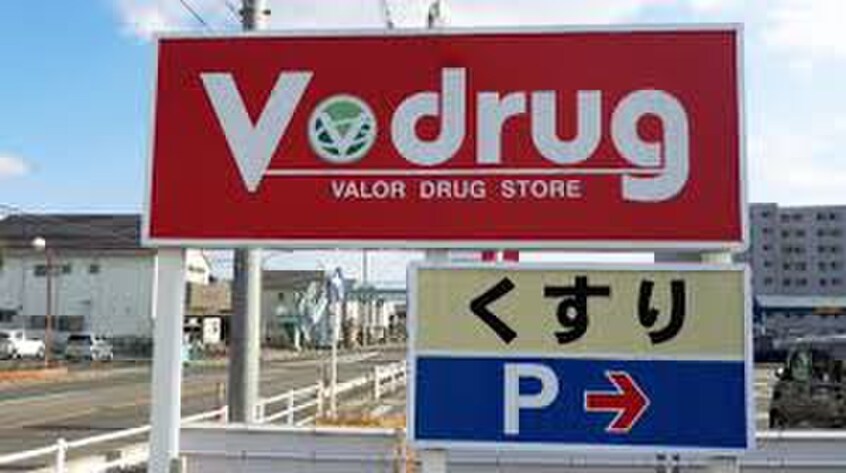 Vdrug(ドラッグストア)まで908m グランピア