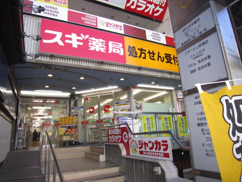 スギ薬局弥富通店(ドラッグストア)まで862m Grandtic sunmaison新瑞橋