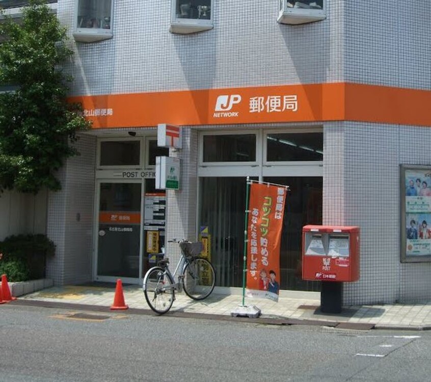 名古屋北山郵便局(郵便局)まで178m カイヤ