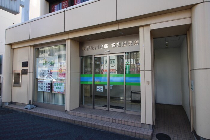 東春信用金庫　池下支店(銀行)まで475m 小塩マンション