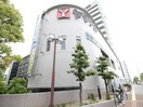 ヤマナカ　日比野店(スーパー)まで365m ベース日比野