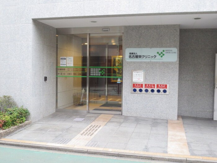 名古屋栄クリニック(病院)まで550m プレサンス栄ブリオ（502）