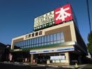 三洋堂書店(本屋)まで300m スペリオーラ