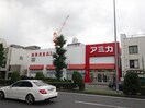 アミカ 大須店(スーパー)まで650m ﾌﾟﾚｻﾝｽＳＡＫＡＥ白川公園(801)