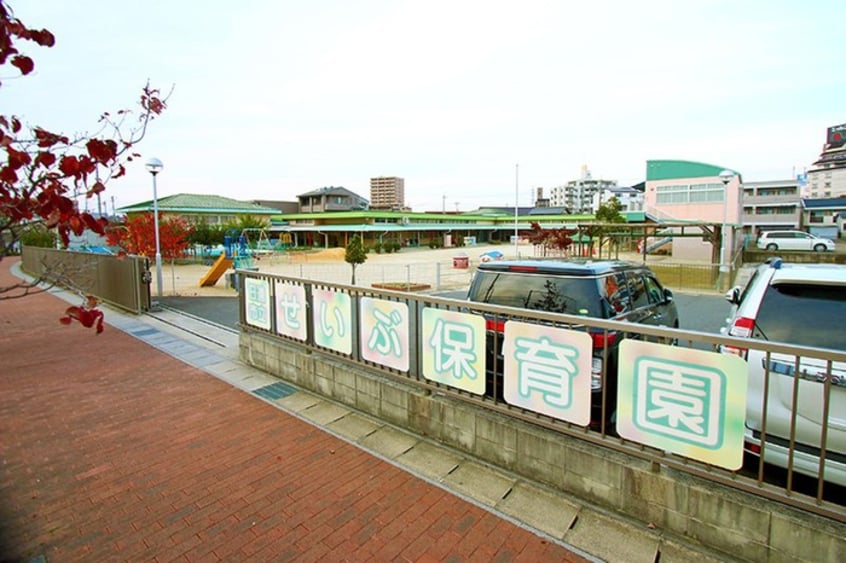 日進市立西部保育園(幼稚園/保育園)まで810m ソフィア荒池