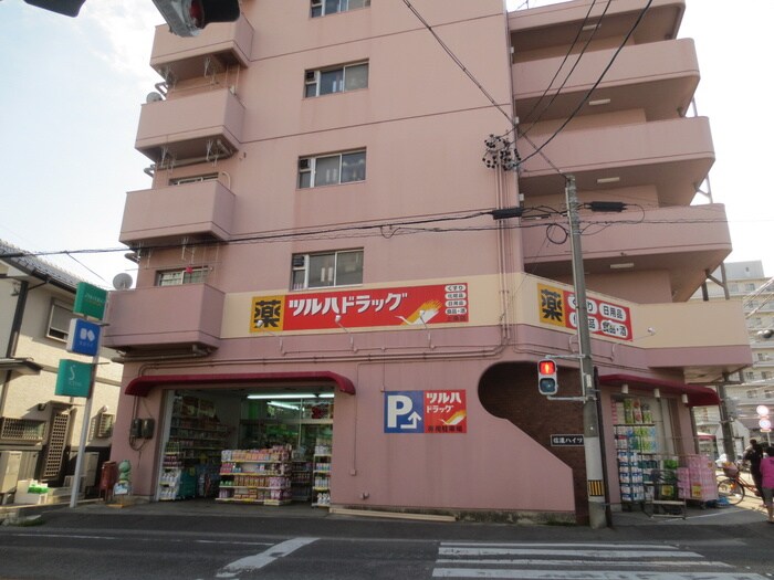 ツルハドラック(ドラッグストア)まで450m 春日井駅南ハイツ