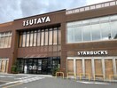 スタバックスコーヒー(カフェ)まで1200m L‘endroit apaisant あじよし