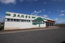 正分館書店知立八ツ田店(本屋)まで170m Ｂｏｎｉｔｏ　ｒｏｓａⅠ