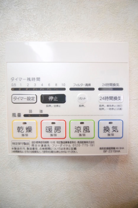 内観写真 ロータリー春岡６０１号室
