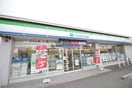 ファミリーマート(コンビニ)まで400m リシュテール