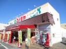 コノミヤ中根店(スーパー)まで361m ラフォ－レ　ＡＯＫＩ