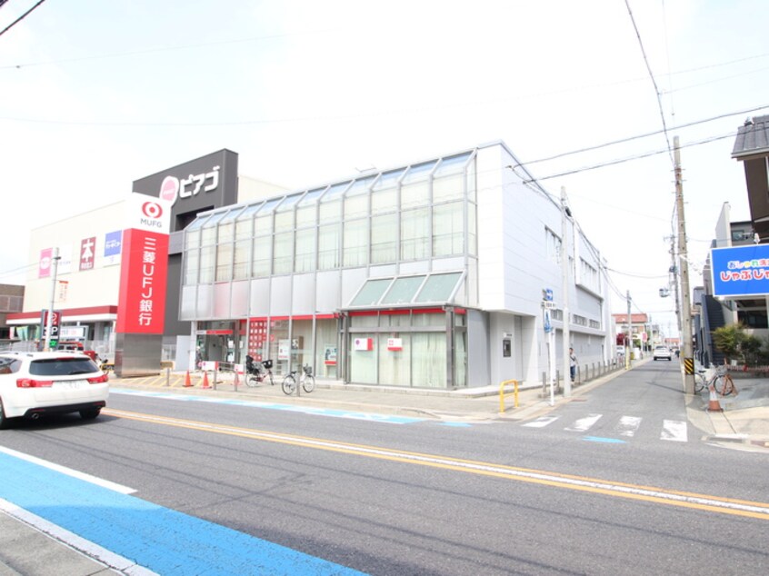 三菱ＵＦＪ銀行(銀行)まで745m メゾン大橋