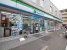 ファミリーマート(コンビニ)まで240m 清和荘