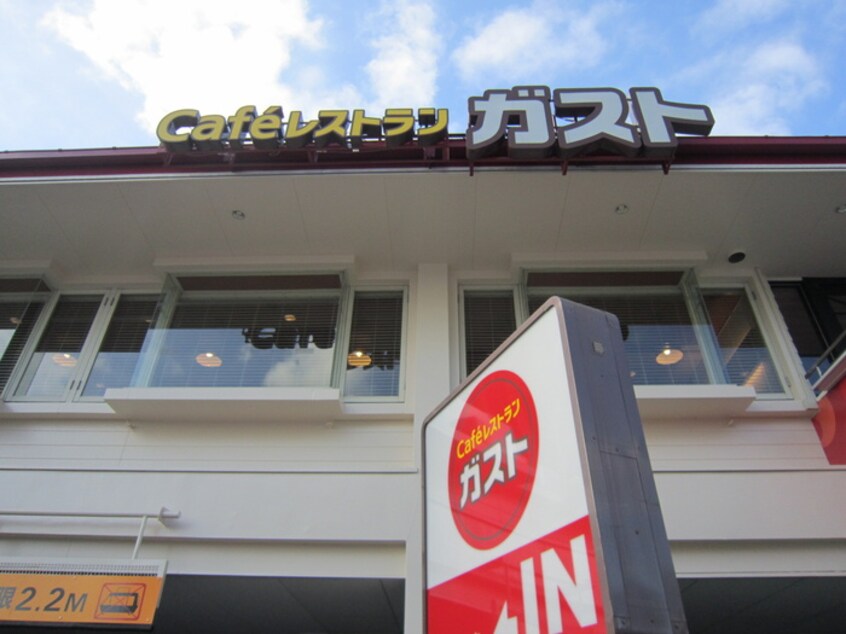 ガスト(その他飲食（ファミレスなど）)まで573m シャト－白菊