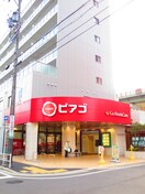 ピアゴ　黒川店(スーパー)まで121m 黒川M