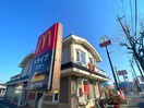 マクドナルド ２４８北岡崎店(ファストフード)まで1100m マーサ　ヴィラ