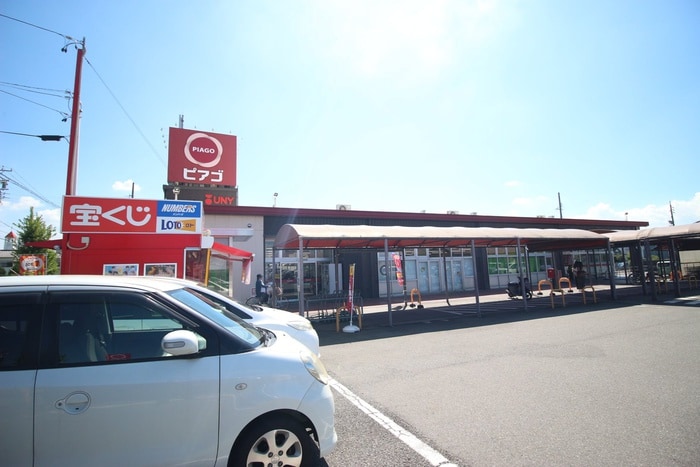 ピアゴ甚目寺店(スーパー)まで918m シャーレ