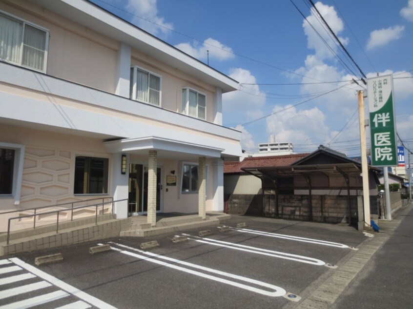 伴医院(病院)まで294m グランプラス西島