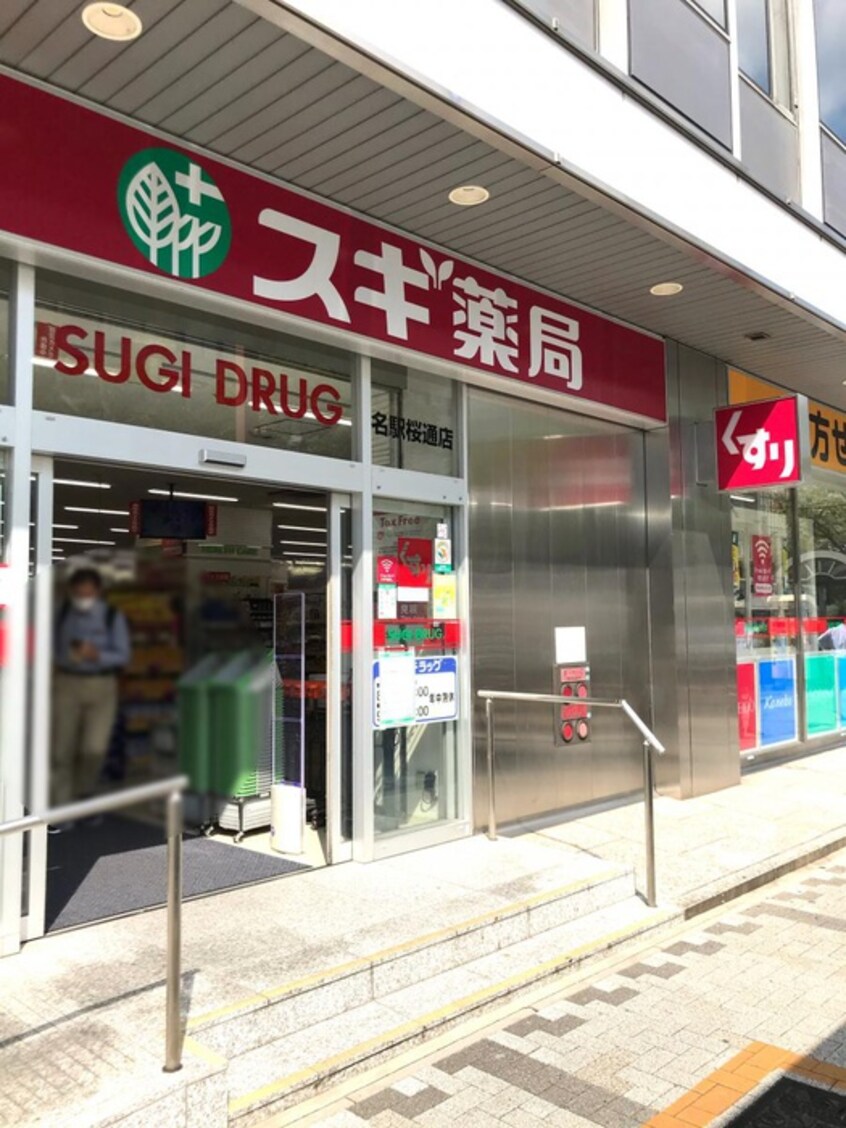 スギ薬局名駅桜通店(ドラッグストア)まで550m 名駅コ－トナゴノ