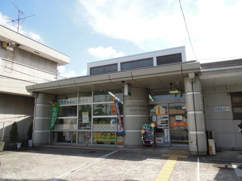 名古屋汁谷郵便局(郵便局)まで700m 竹越1丁目戸建