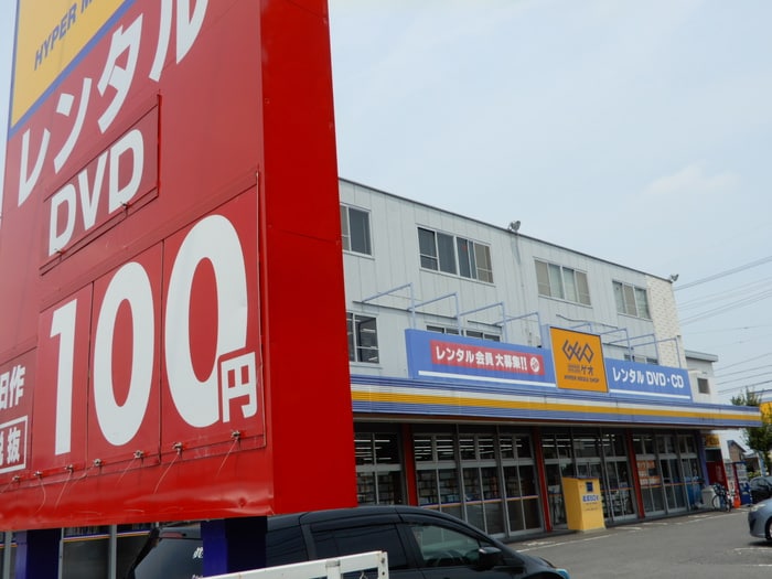 ゲオ(ディスカウントショップ)まで430m アスピリア　ナチュール