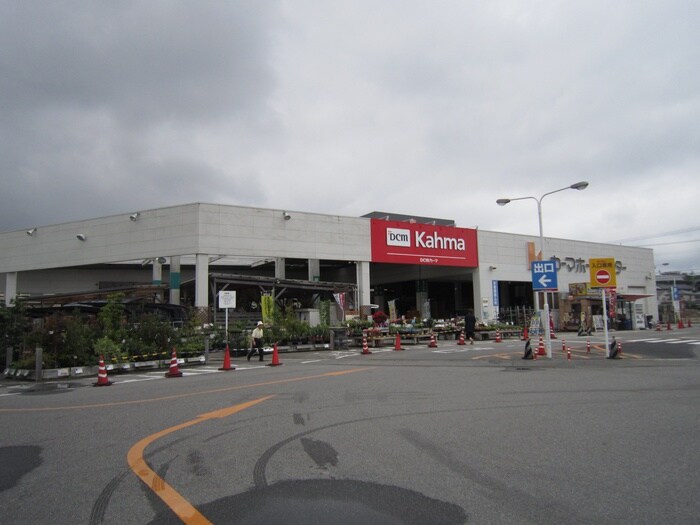 カーマ岡崎店(電気量販店/ホームセンター)まで575m コメルス３