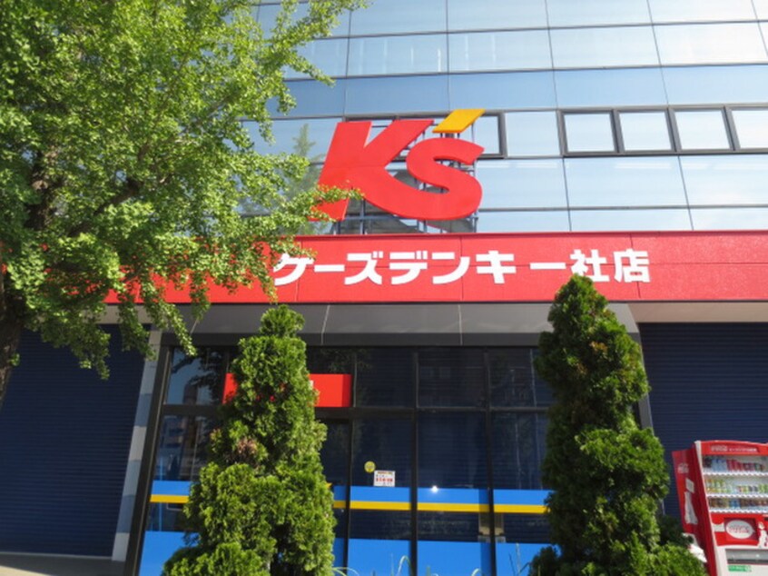 ケーズデンキ(電気量販店/ホームセンター)まで730m メゾン社台