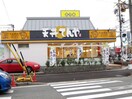 天丼てんや植田焼山店(その他飲食（ファミレスなど）)まで1200m ＢＯＸ　ＩＮ　ＢＯＸ