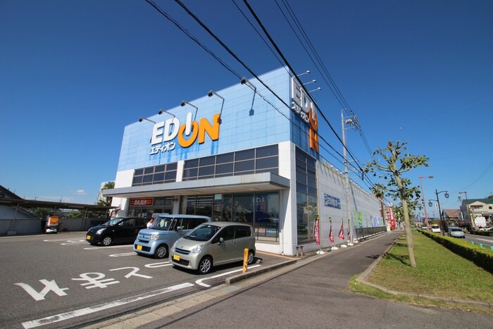 エディオン豊田美里店(電気量販店/ホームセンター)まで800m 江尻サンプラザ５