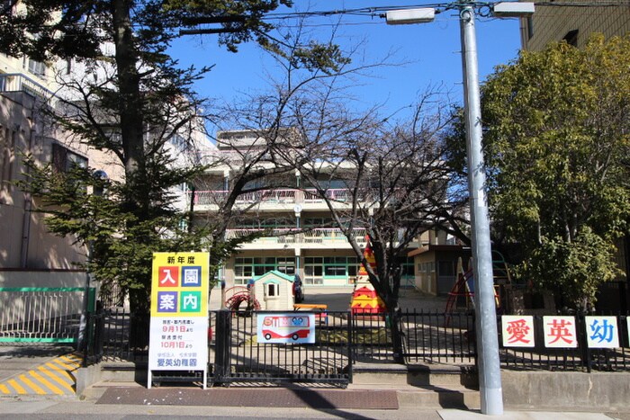 愛英幼稚園(幼稚園/保育園)まで445m Ｐｒｉｍａｖｅｒａ