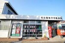 瀬戸山口郵便局(郵便局)まで280m 希羅乃郷