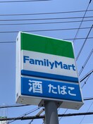 ファミリーマート(コンビニ)まで210m メゾン橘