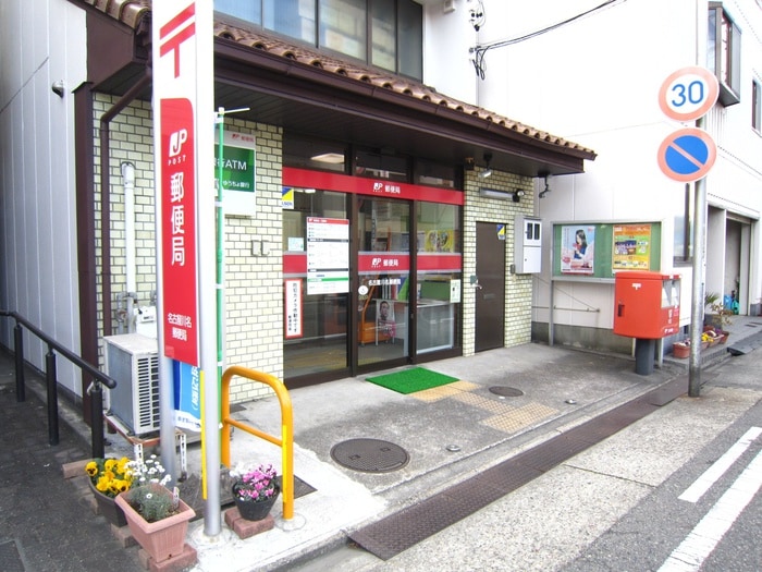 郵便局(郵便局)まで165m サンシャイン川名