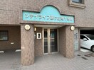 エントランス部分 シティライフ藤が丘南　１号館