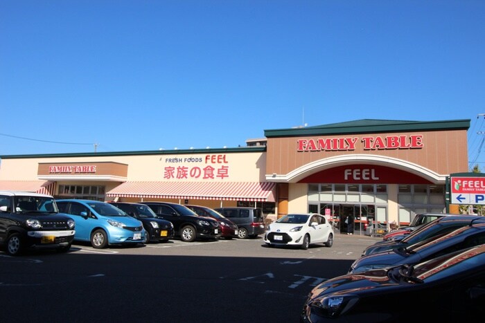 フィールファミリーテーブル(スーパー)まで300m サンリバーカトウ