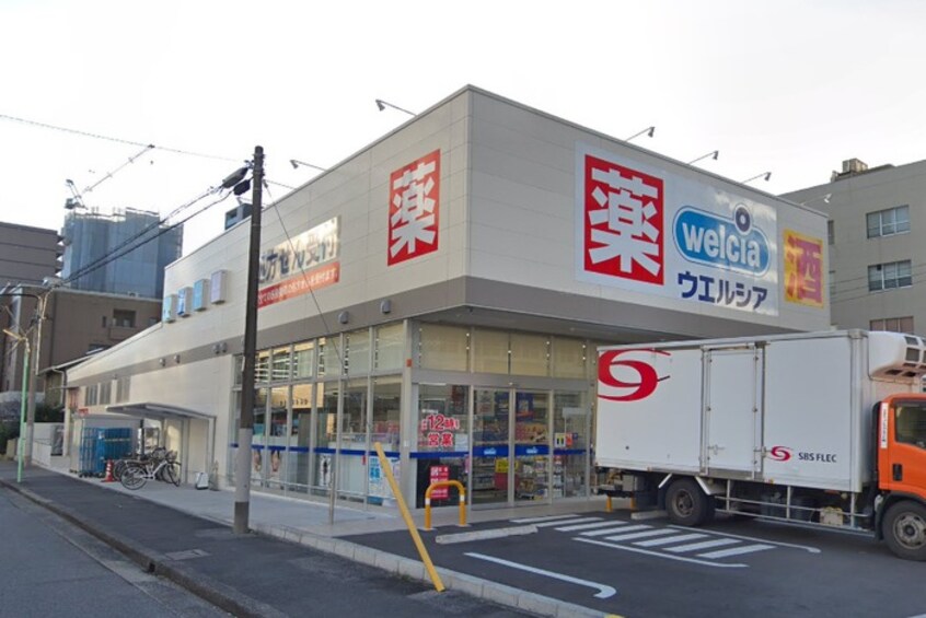 ウエルシア名古屋代官町店(ドラッグストア)まで650m Mervellna izumi