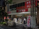 スギドラッグ伏見御園店(ドラッグストア)まで170m ＪＳ御園通