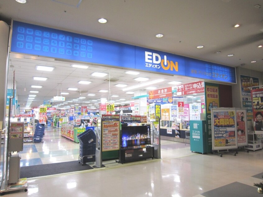 エディオン(電気量販店/ホームセンター)まで515m リーブラ庄内通